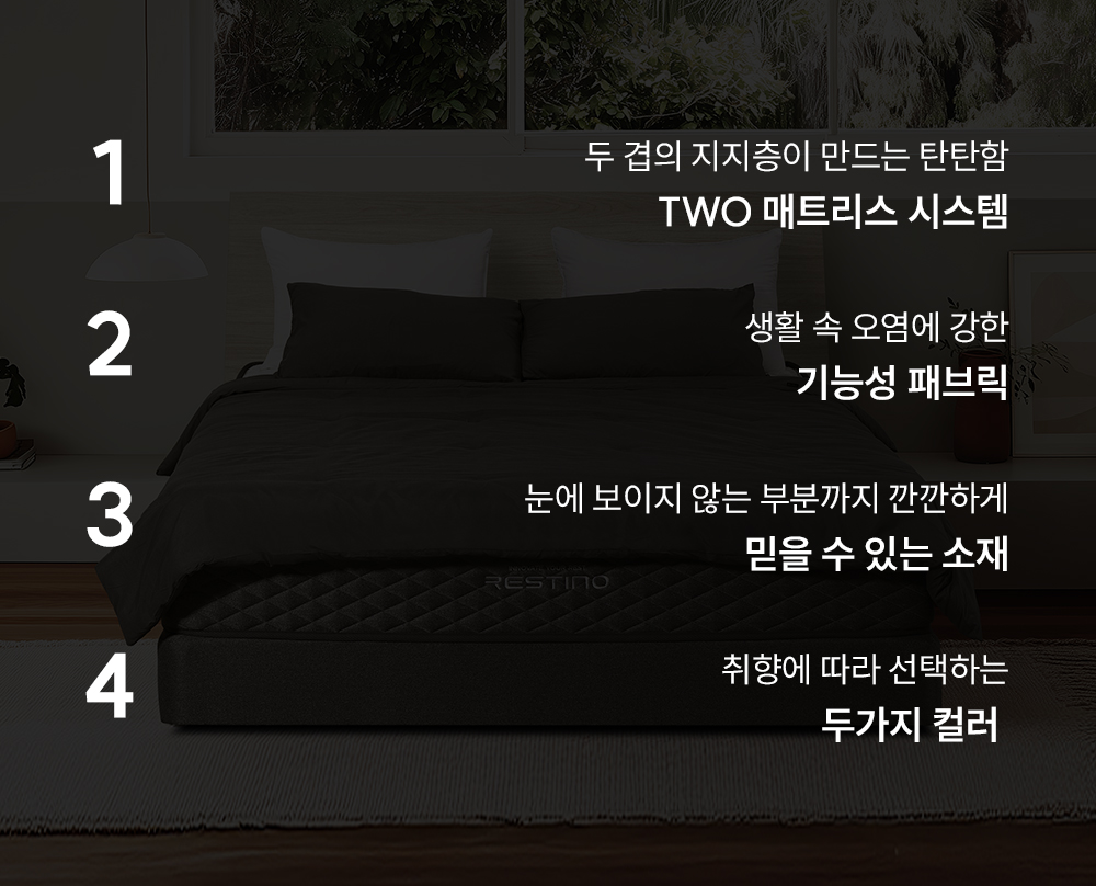 쿠쿠 CRF-D01TMPGSS 레스티노 매트리스 프레임 직접관리 상세이미지 2