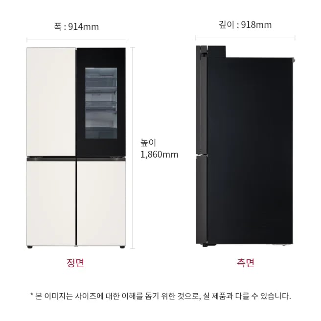 냉장고의 정면과 측면 모습이 나와 있으며, 정면은 폭 914mm, 높이 1,860mm로 표시되어 있고, 측면은 깊이 918mm로 표시되어 있습니다. 하단에는 본 이미지는 사이즈에 대한 이해를 돕기 위한 것으로, 실 제품과 다를 수 있습니다.라는 문구가 포함되어 있습니다.