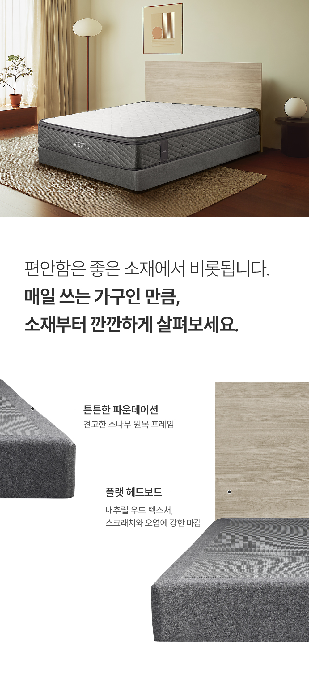 쿠쿠 CRF-D01TMPGQ 레스티노 매트리스 프레임 직접관리 상세이미지 5