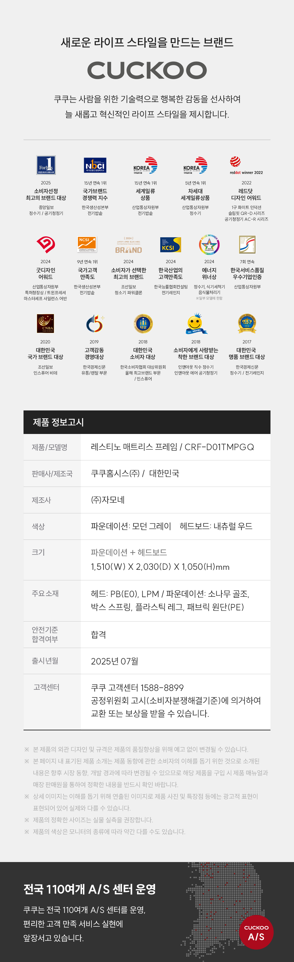 쿠쿠 CRF-D01TMPGQ 레스티노 매트리스 프레임 직접관리 상세이미지 9