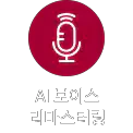 마이크 아이콘이 있는 회색 배경 위에 AI 보이스 리마스터링이라는 텍스트가 포함되어 있습니다.