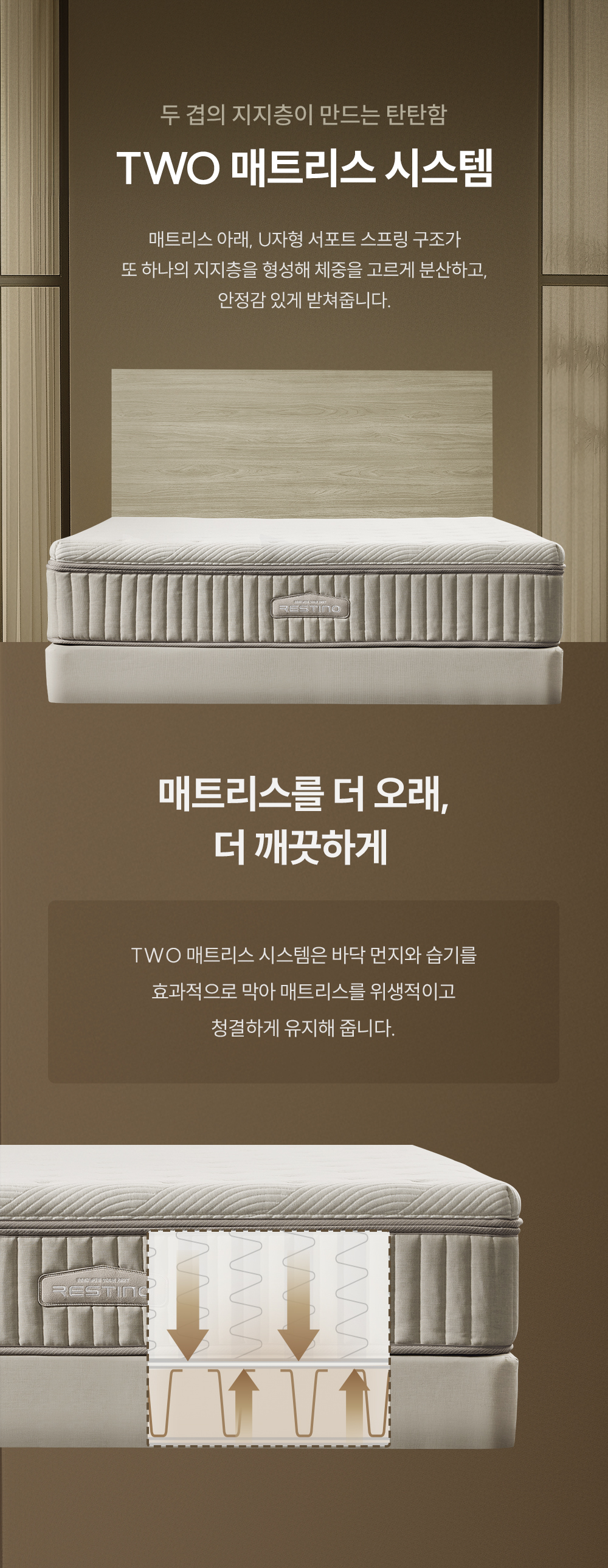 쿠쿠 CRF-D01TMPBQ 레스티노 매트리스 프레임 직접관리 상세이미지 3