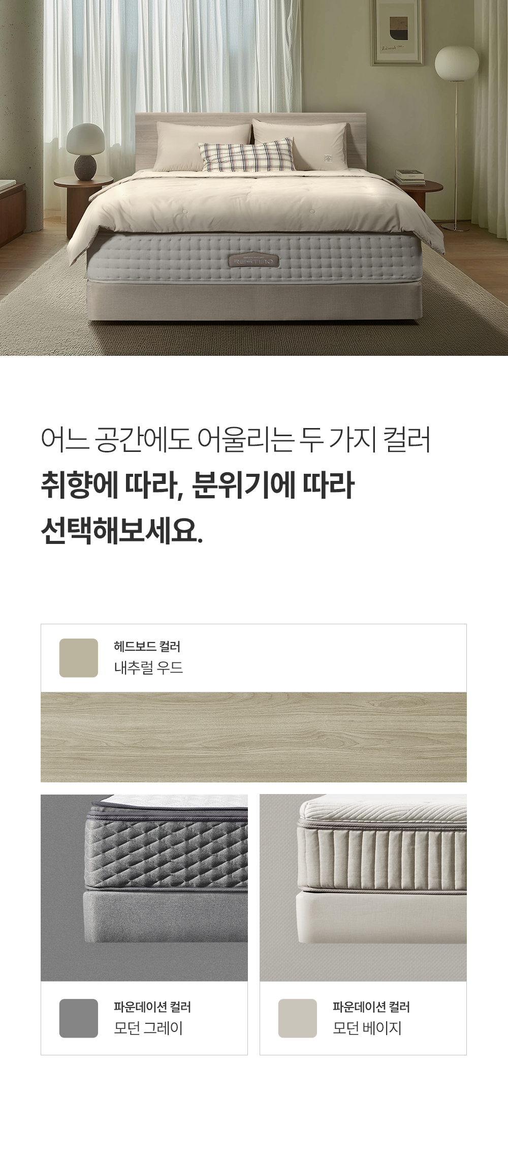 쿠쿠 CRF-D01TMPBK 레스티노 매트리스 프레임 직접관리 상세이미지 7