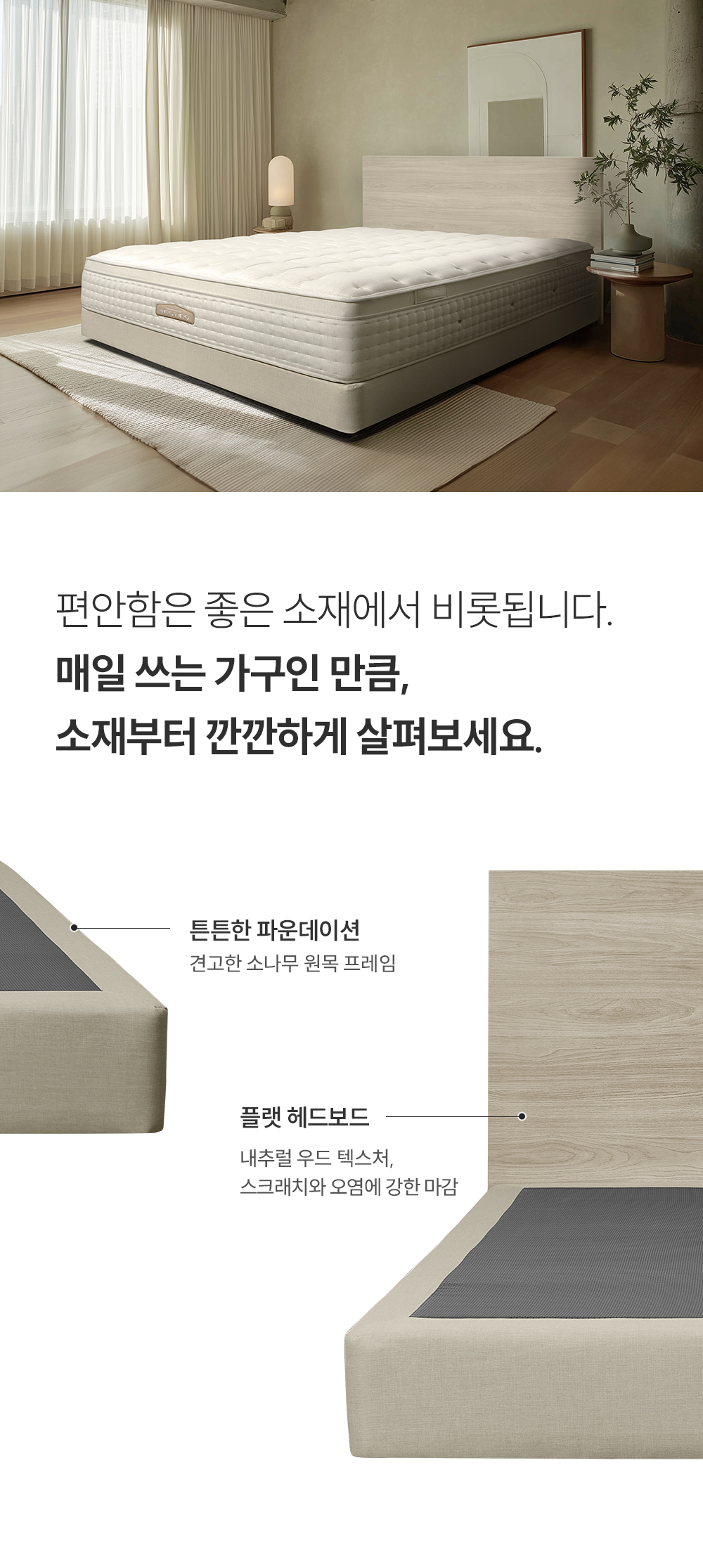 쿠쿠 CRF-D01TMPBK 레스티노 매트리스 프레임 직접관리 상세이미지 5