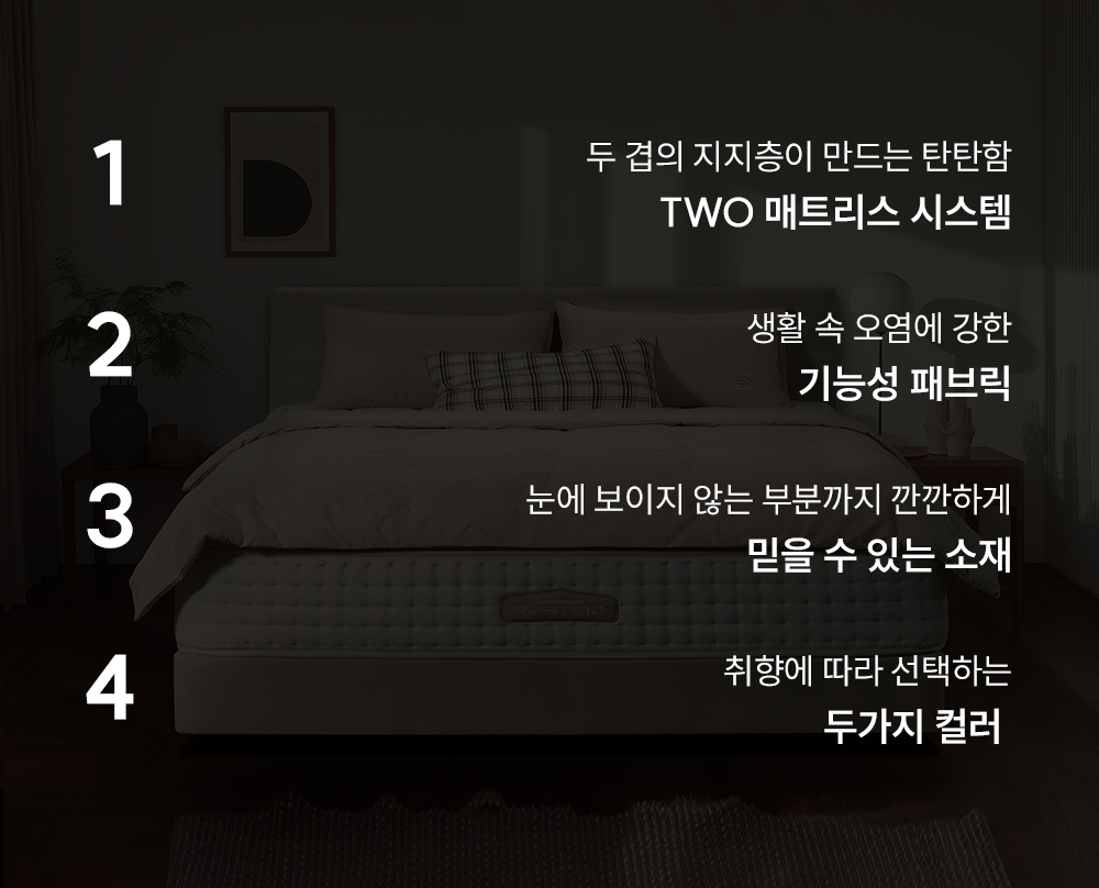쿠쿠 CRF-D01TMPBLK 레스티노 매트리스 프레임 직접관리 상세이미지 2