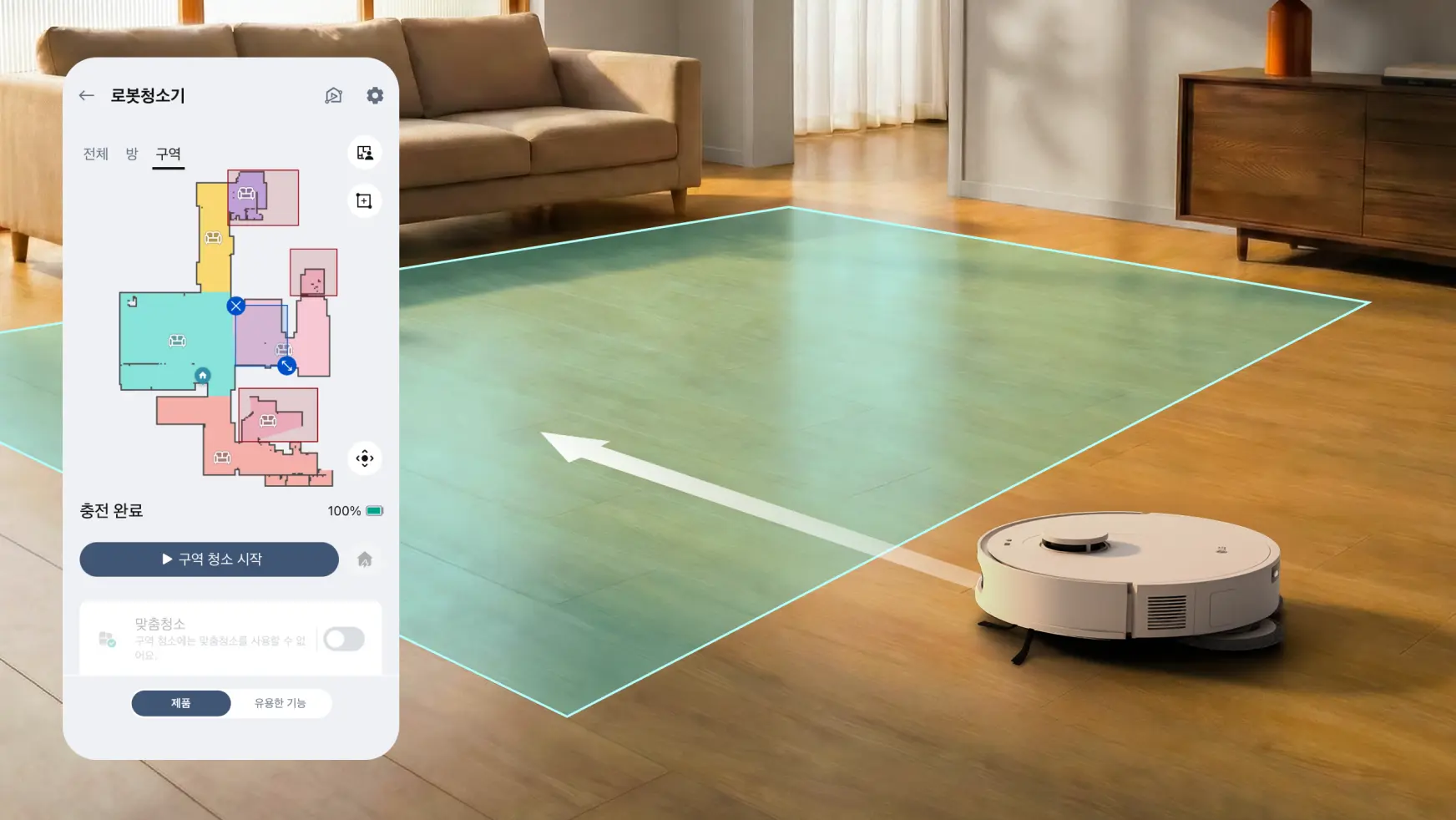 LG ThinQ 앱 화면에서 청소 구역 설정을 통해 지정된 구역을 청소하는 LG 로보킹 AI 올인원 로봇청소기