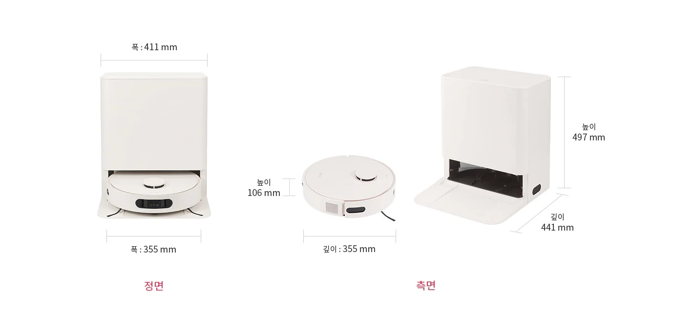 로봇 청소기의 정면과 측면 모습이 있습니다. 정면에서는 폭이 411mm, 깊이가 355mm이며, 측면에서는 높이가 497mm, 깊이가 441mm입니다. 로봇 청소기의 높이는 106mm, 깊이는 355mm입니다.