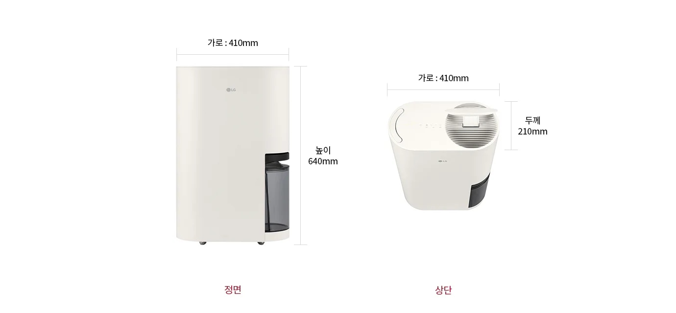 제습기가 두 가지 각도로 보이며, 정면과 상단이 각각 표시되어 있습니다. 제품의 크기는 가로 410mm, 높이 640mm, 두께 210mm입니다.