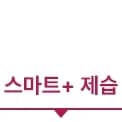스마트+ 제습이라는 텍스트입니다.