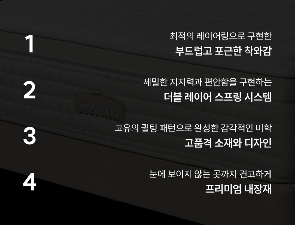 쿠쿠 CRM-E01HEMSLK 레스티노 매트리스 상세이미지 2