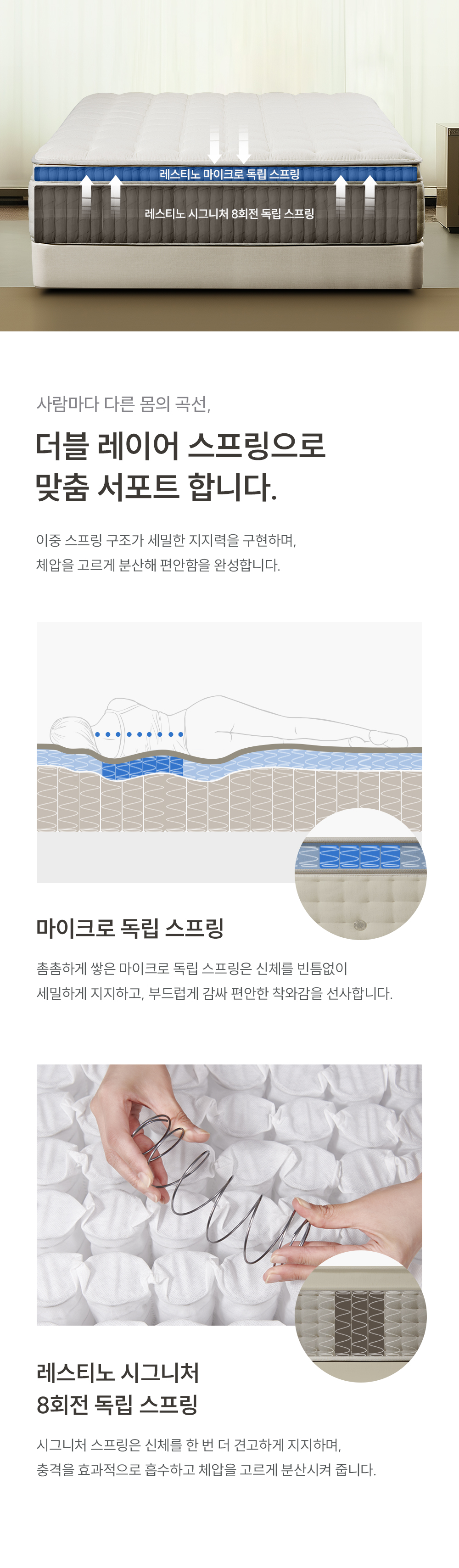 쿠쿠 CRM-E01HEMSLK 레스티노 매트리스 상세이미지 4