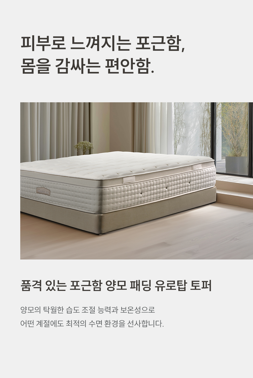 쿠쿠 CRM-E01HEMSLK 레스티노 매트리스 상세이미지 5