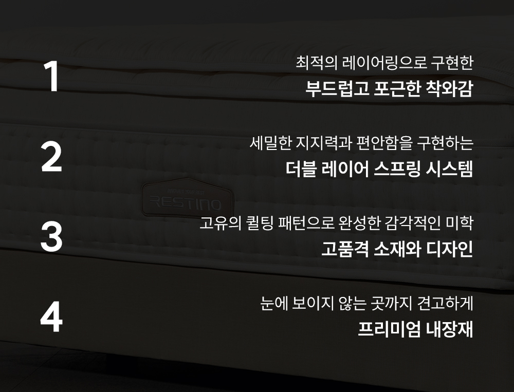 쿠쿠 CRM-F01HPSSS 레스티노 매트리스 상세이미지 2