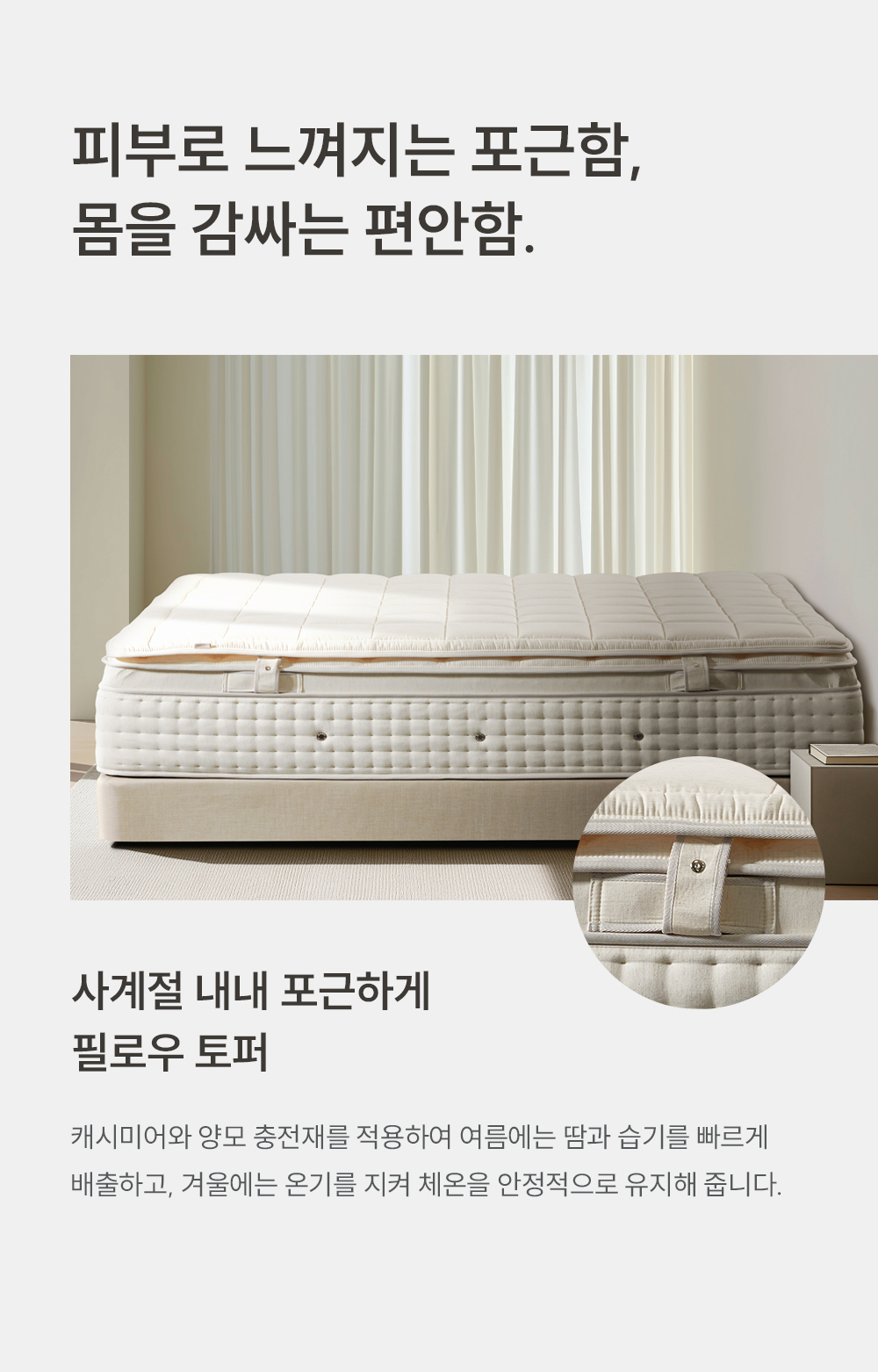 쿠쿠 CRM-F01HPSK 레스티노 매트리스 상세이미지 5