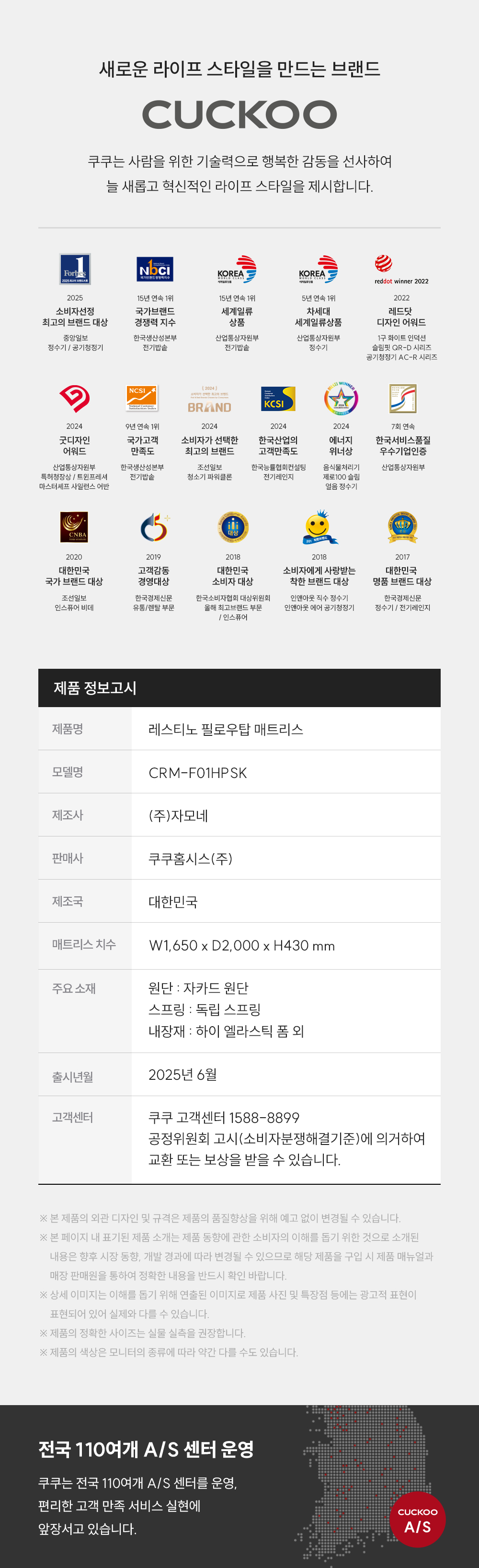 쿠쿠 CRM-F01HPSK 레스티노 매트리스 상세이미지 11
