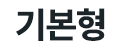 코웨이 CFK-FP01 BEREX 마이 프레임 기본형 상세이미지 2