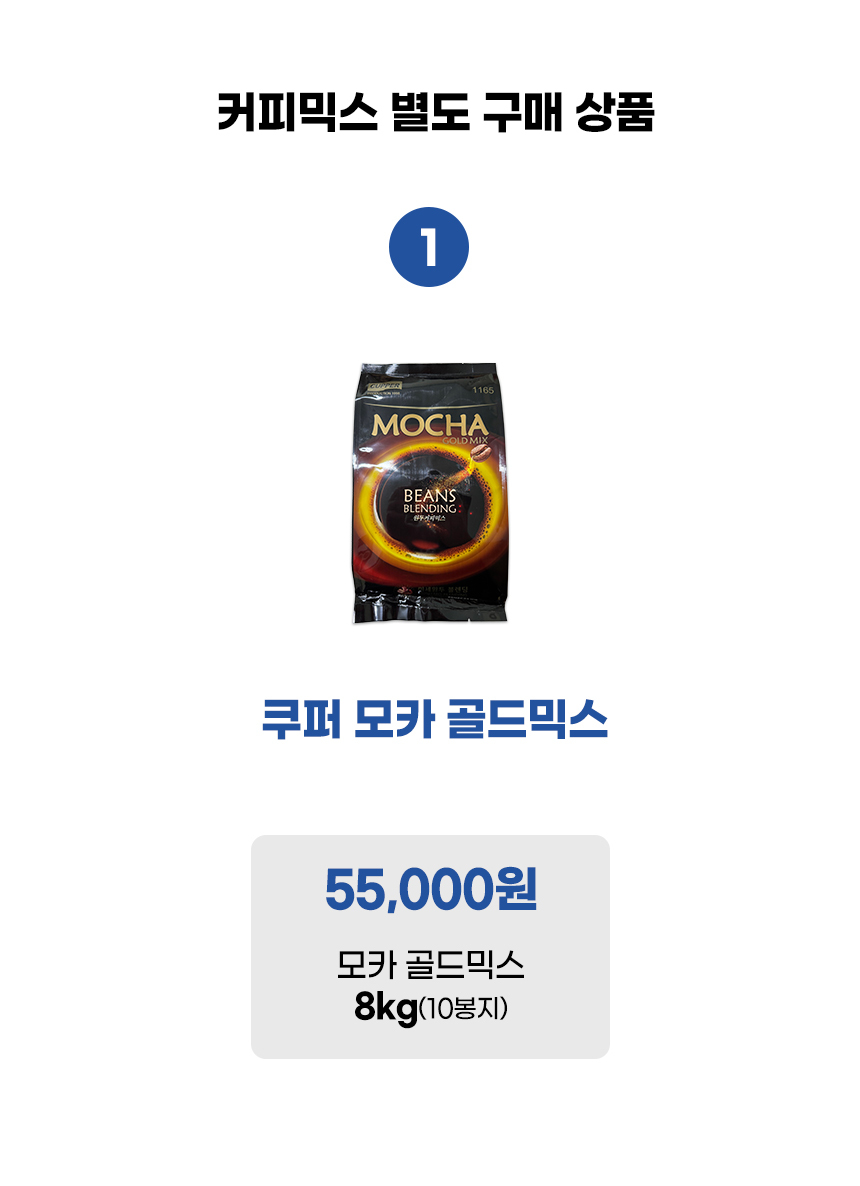 DG-808F3M_동구전자 3구 전자동 믹스 커피머신 렌탈_0번째 상세정보 동양렌탈 DG-808F3M 동구전자 3구 전자동 믹스 커피머신 렌탈 상세이미지 1