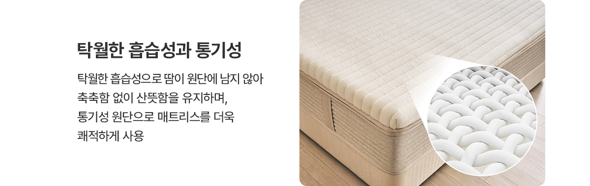 청호나이스 청호나이스 멜로우 드림 매트리스 SS 청호나이스 멜로우 드림 매트리스 SS 상세이미지 1