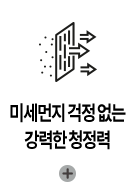 코웨이 APM-1226H 듀얼클린 가습공기청정기2 상세이미지 3