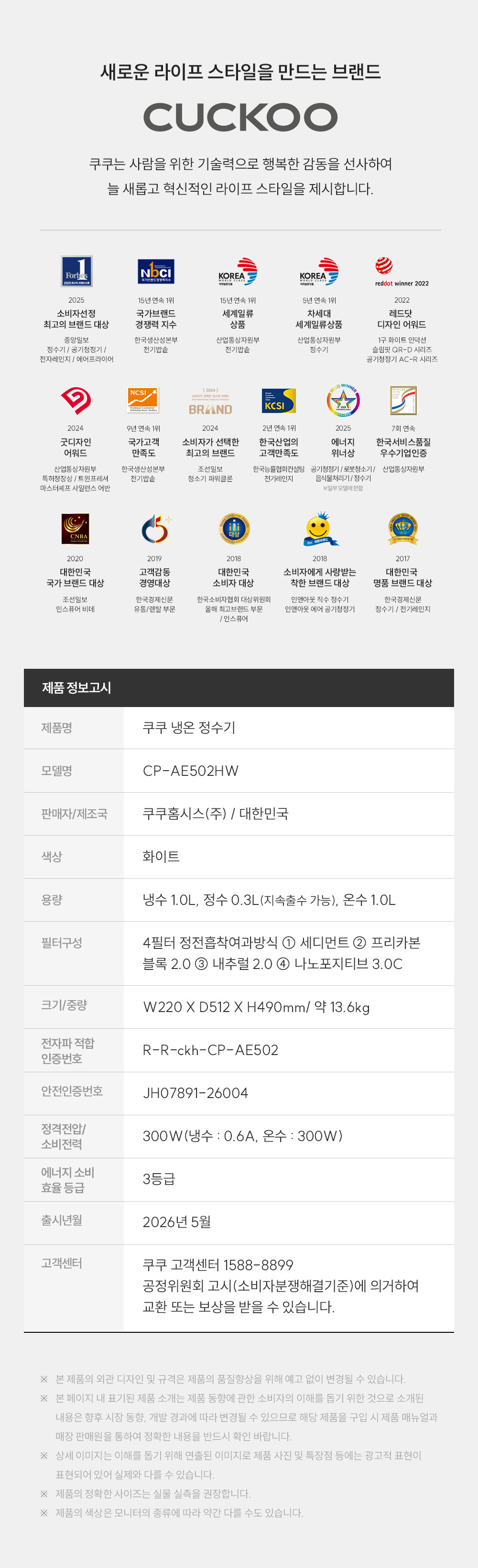 쿠쿠 CP-AE502HW 업소용 가정용 냉온정수기 상세이미지 7