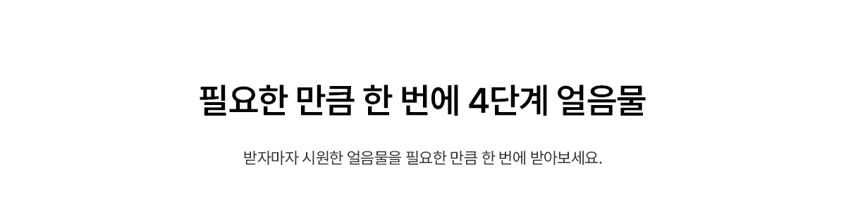 SK매직 WPU-IAC606S MEGA ICE 얼음정수기 mini 상세이미지 27