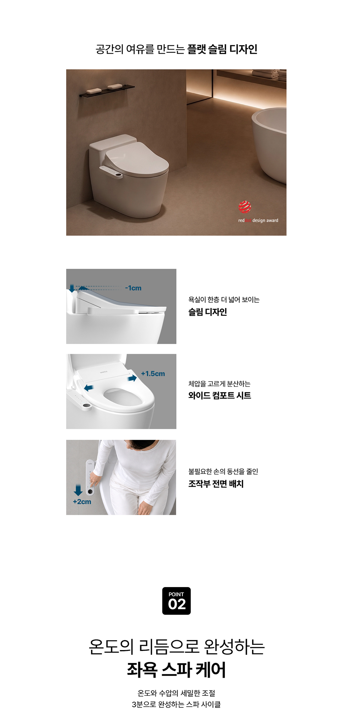교원웰스 BT660 스파원 비데 상세이미지 6
