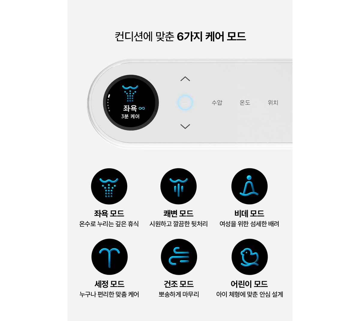 교원웰스 BT762 스파원 비데 상세이미지 3