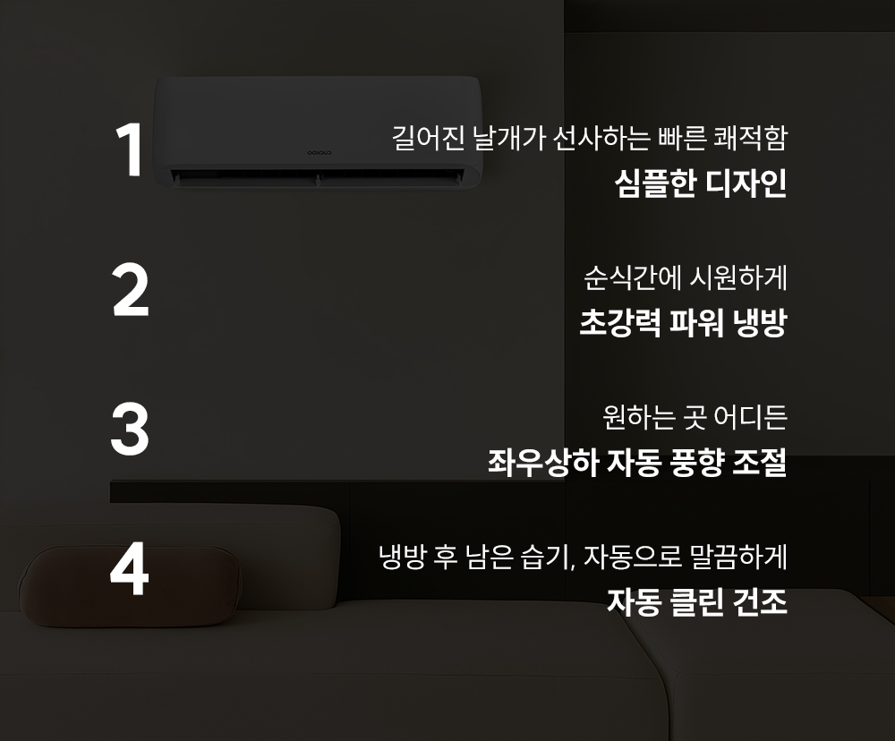 쿠쿠 CA-CRC0610W 벽걸이형 에어컨 CA-CRC0610W 상세이미지 2
