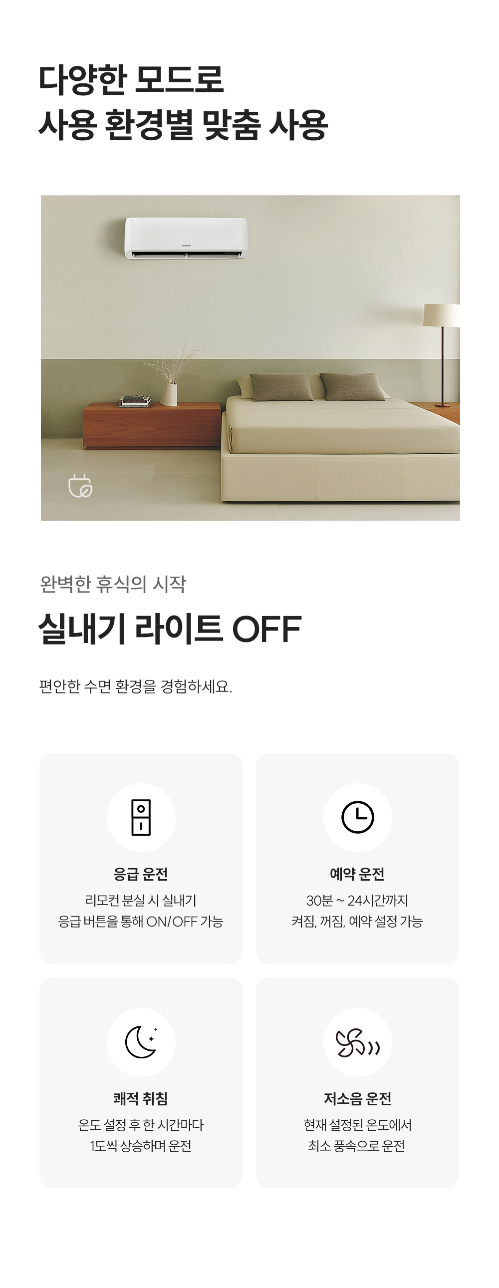 쿠쿠 CA-CRC0610W 벽걸이형 에어컨 CA-CRC0610W 상세이미지 9