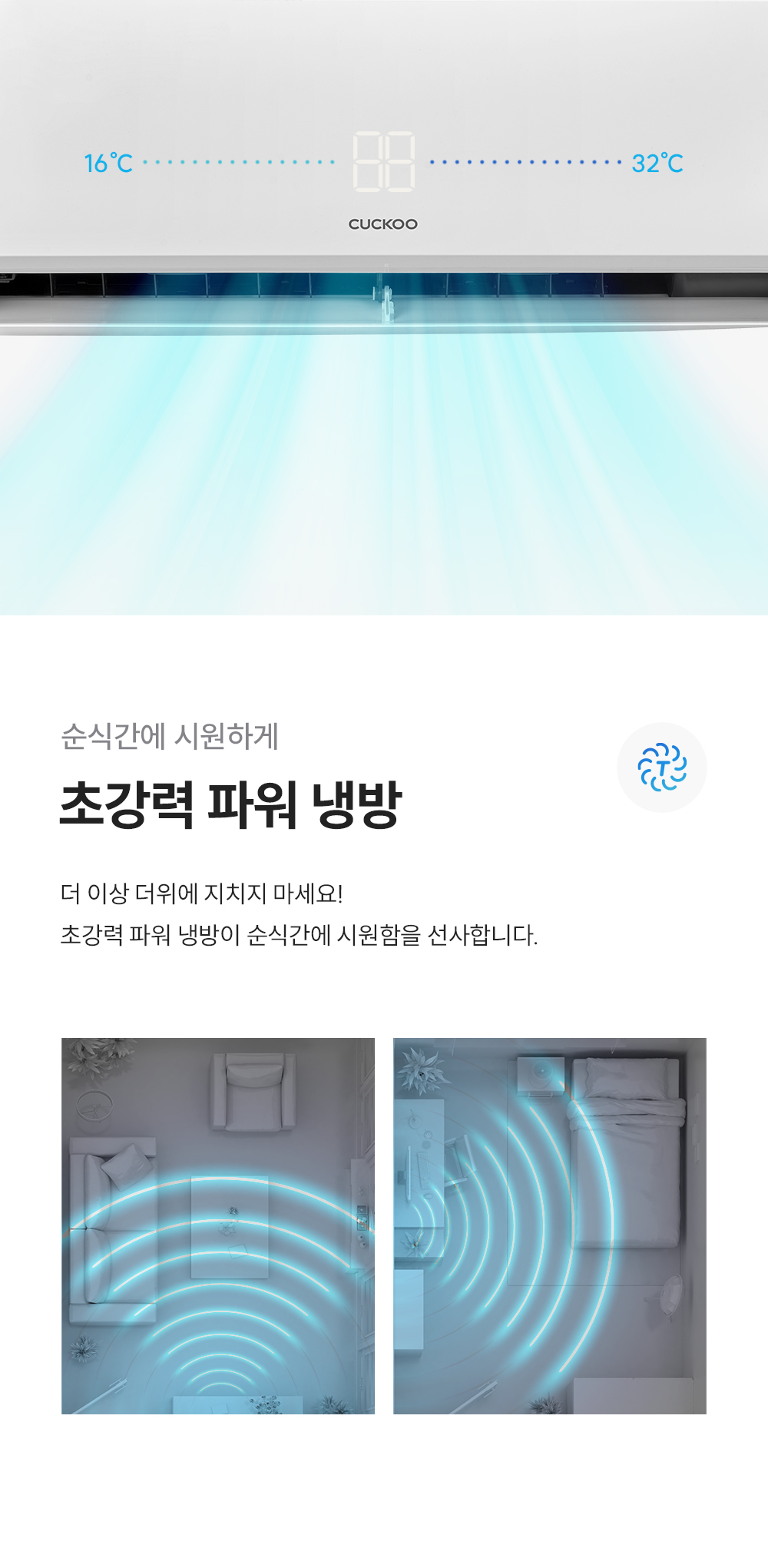 쿠쿠 CA-CRC1010W 벽걸이형 에어컨 CA-CRC1010W 상세이미지 4