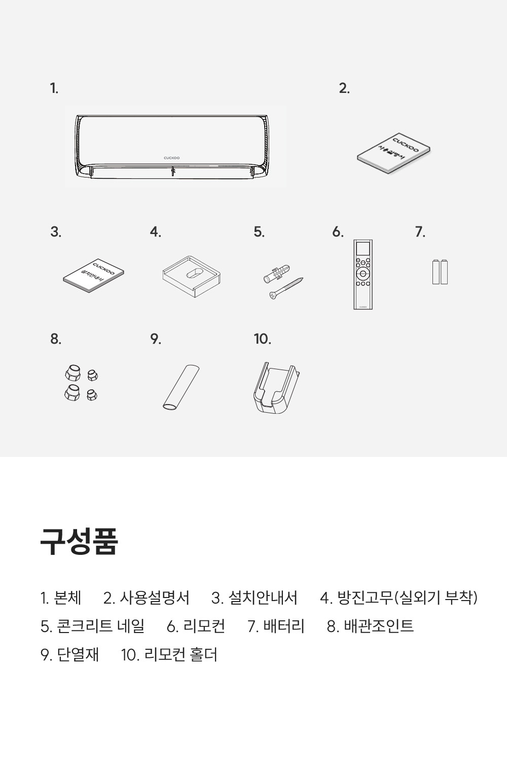 쿠쿠 CA-CRC1010W 벽걸이형 에어컨 CA-CRC1010W 상세이미지 13