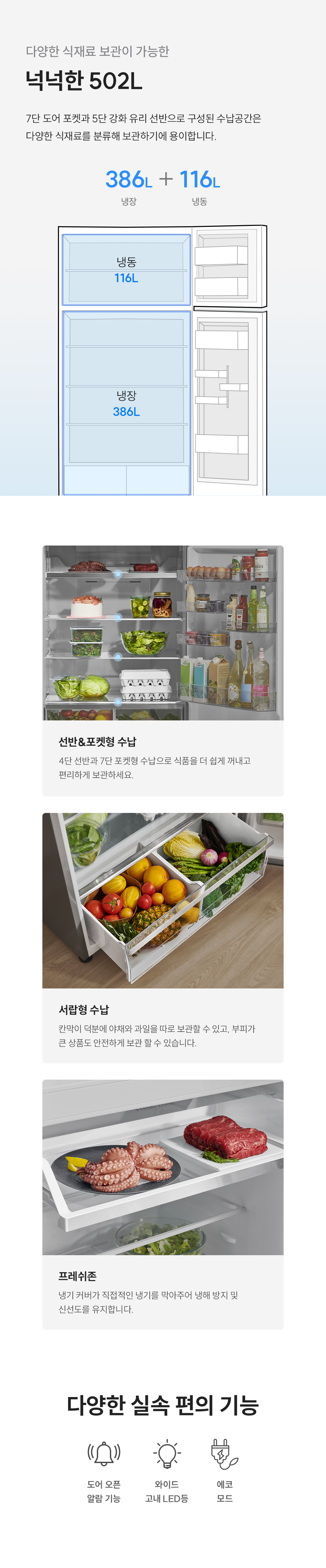 쿠쿠 CRG-AT5110MS 쿠쿠 일반냉장고 상세이미지 8