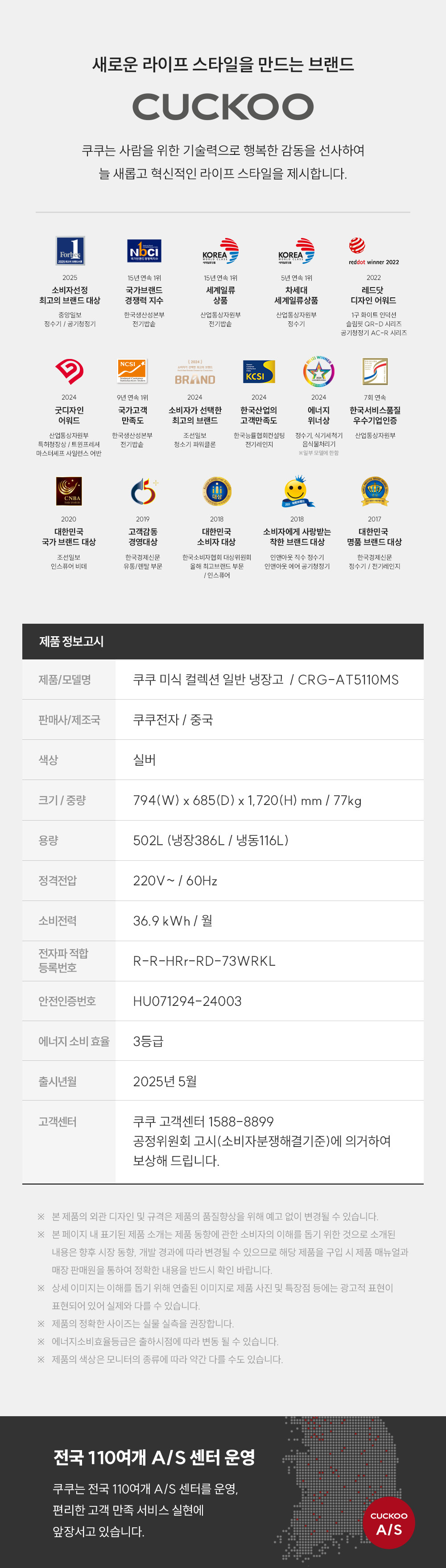 쿠쿠 CRG-AT5110MS 쿠쿠 일반냉장고 상세이미지 10