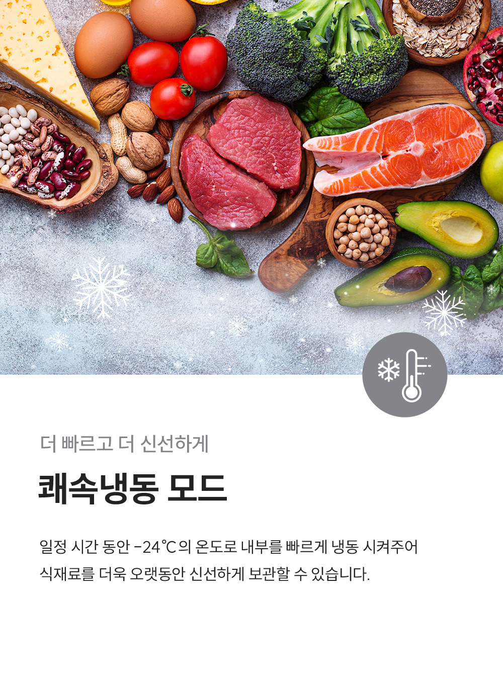쿠쿠 CRG-AT5110MS 쿠쿠 일반냉장고 상세이미지 7