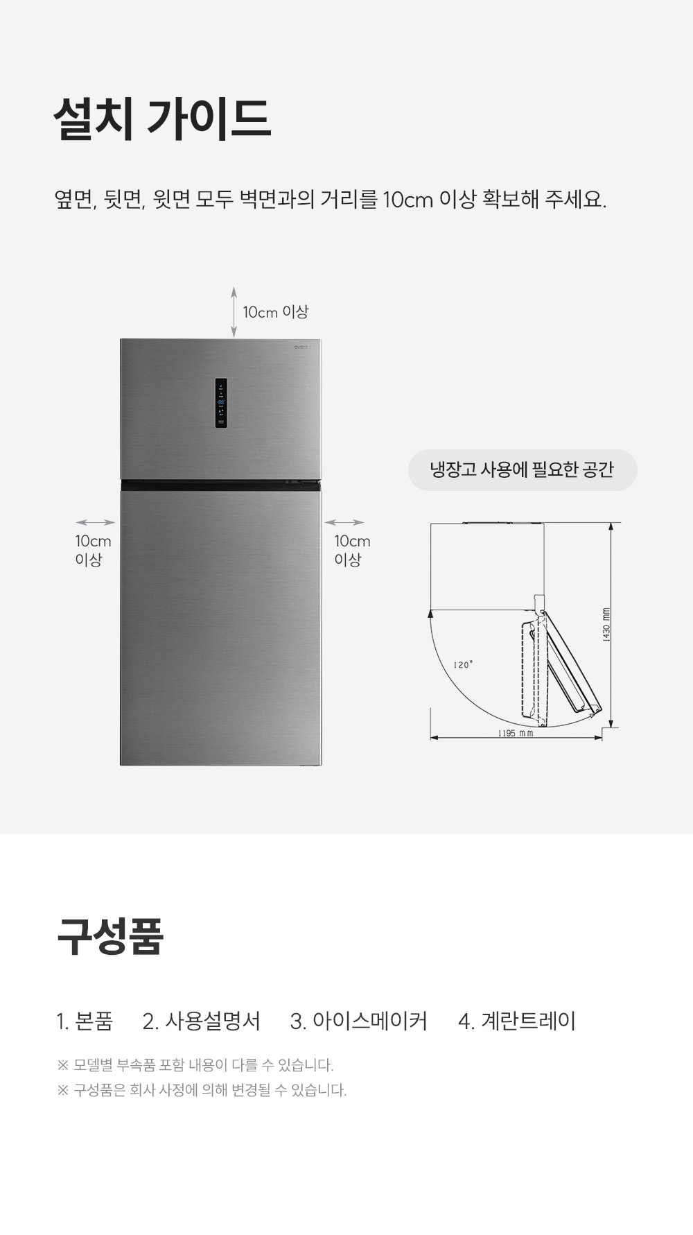쿠쿠 CRG-AT5110MS 쿠쿠 일반냉장고 상세이미지 9