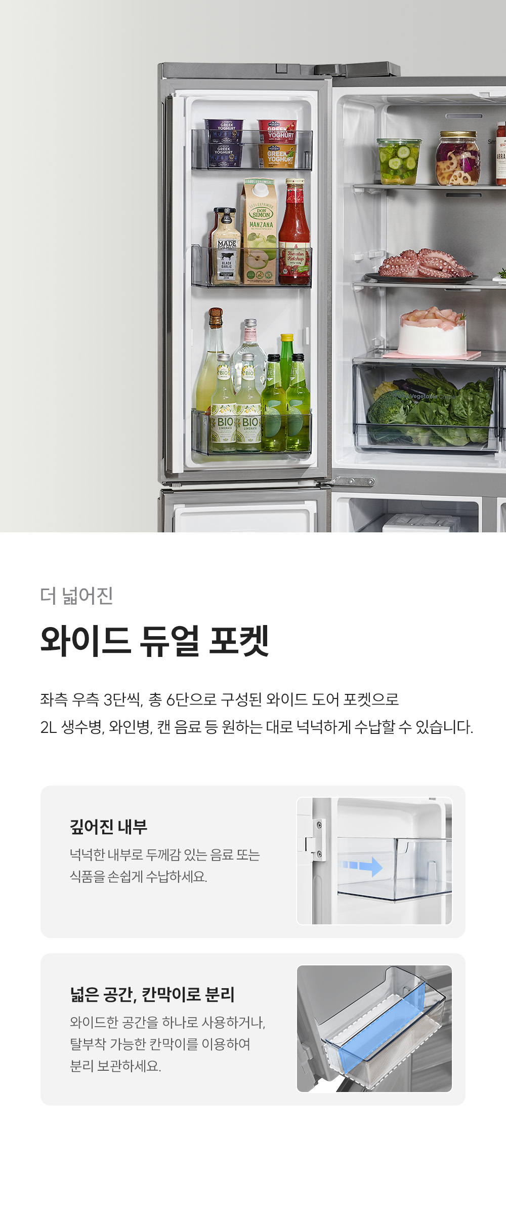 쿠쿠 CRG-CR4810MS 쿠쿠 프리미엄 냉장고 상세이미지 7