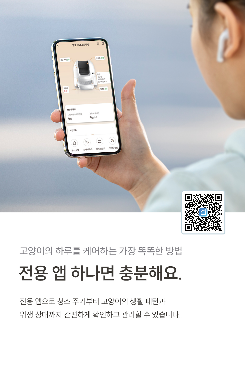 쿠쿠 NCL-A6510W 넬로 고양이 자동 화장실 상세이미지 6
