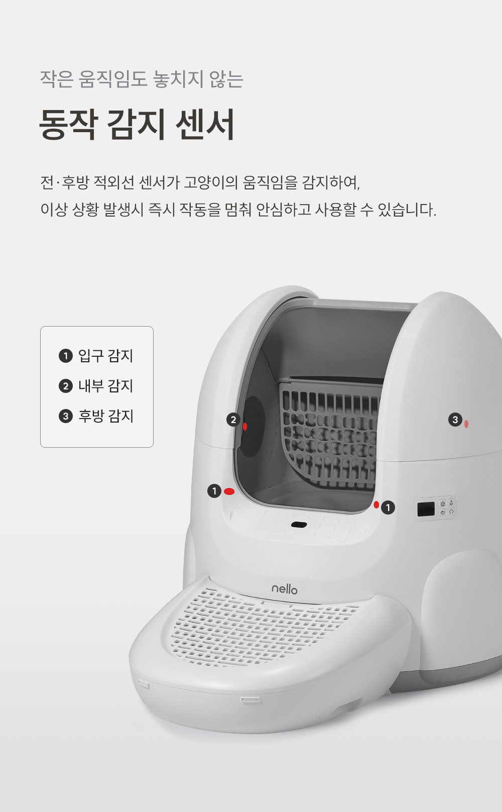 쿠쿠 NCL-A6510W 넬로 고양이 자동 화장실 상세이미지 8