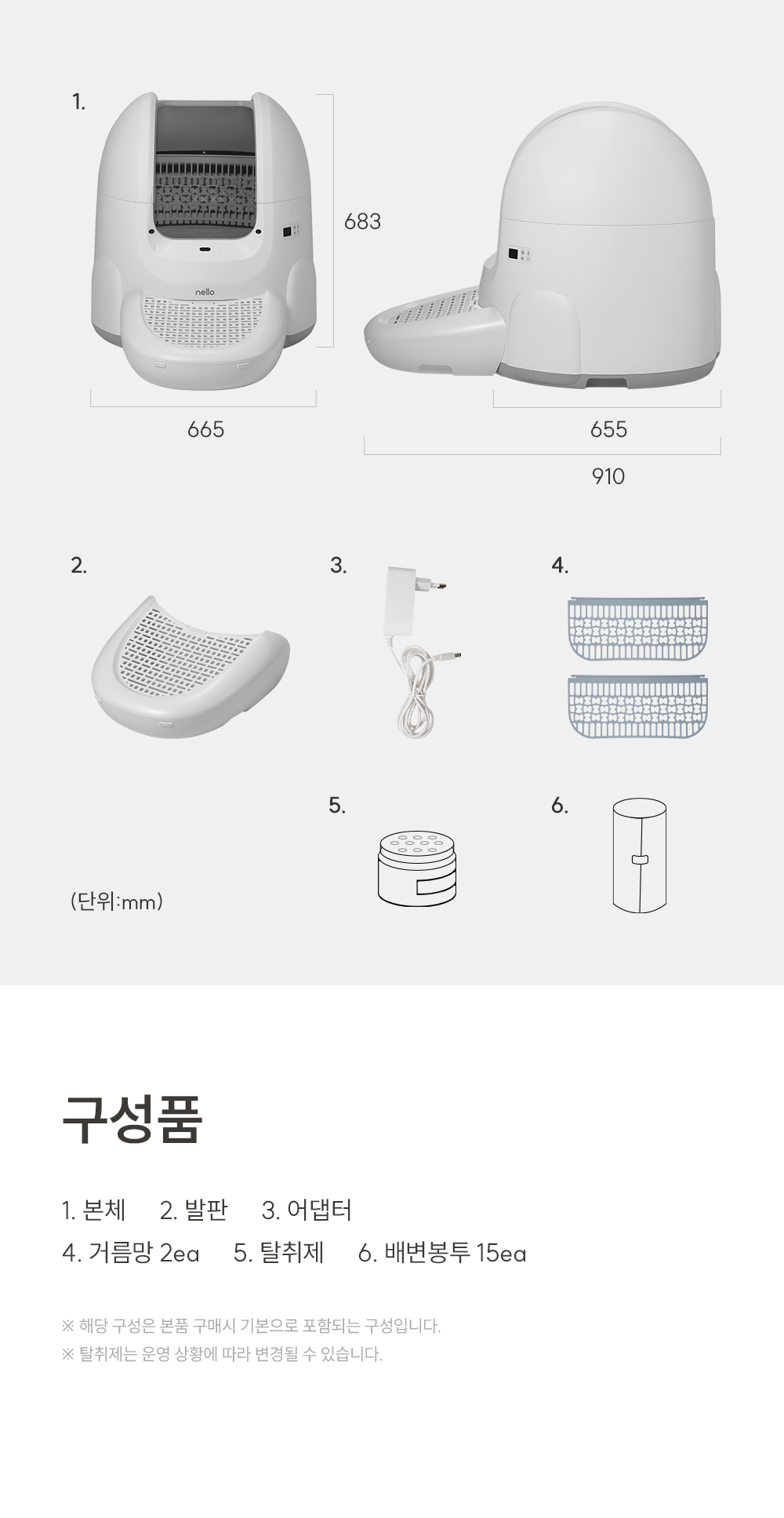 쿠쿠 NCL-A6510W 넬로 고양이 자동 화장실 상세이미지 12