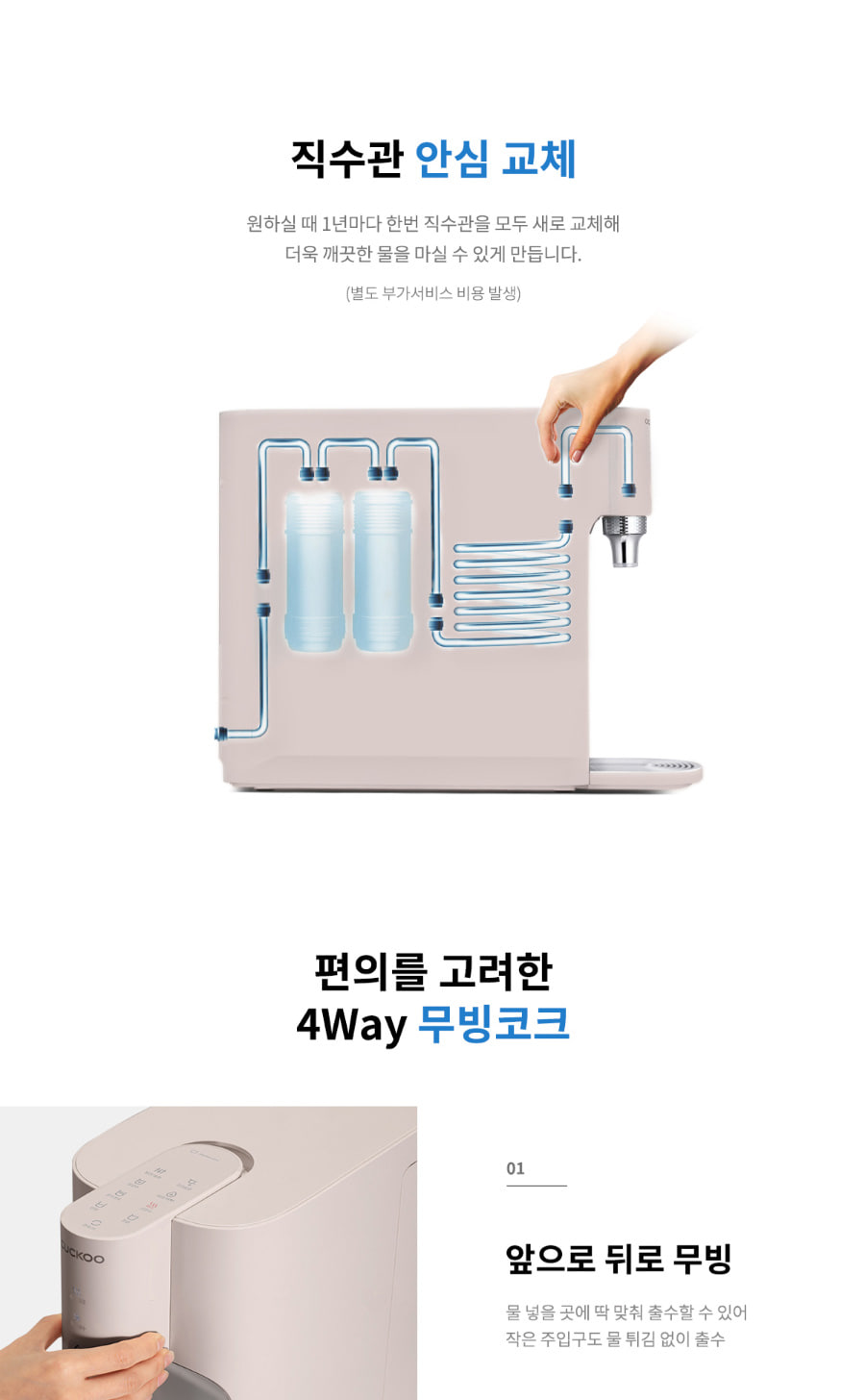 쿠쿠 CP-TS100GP 쿠쿠 100도 끓인물 정수기 상세이미지 9