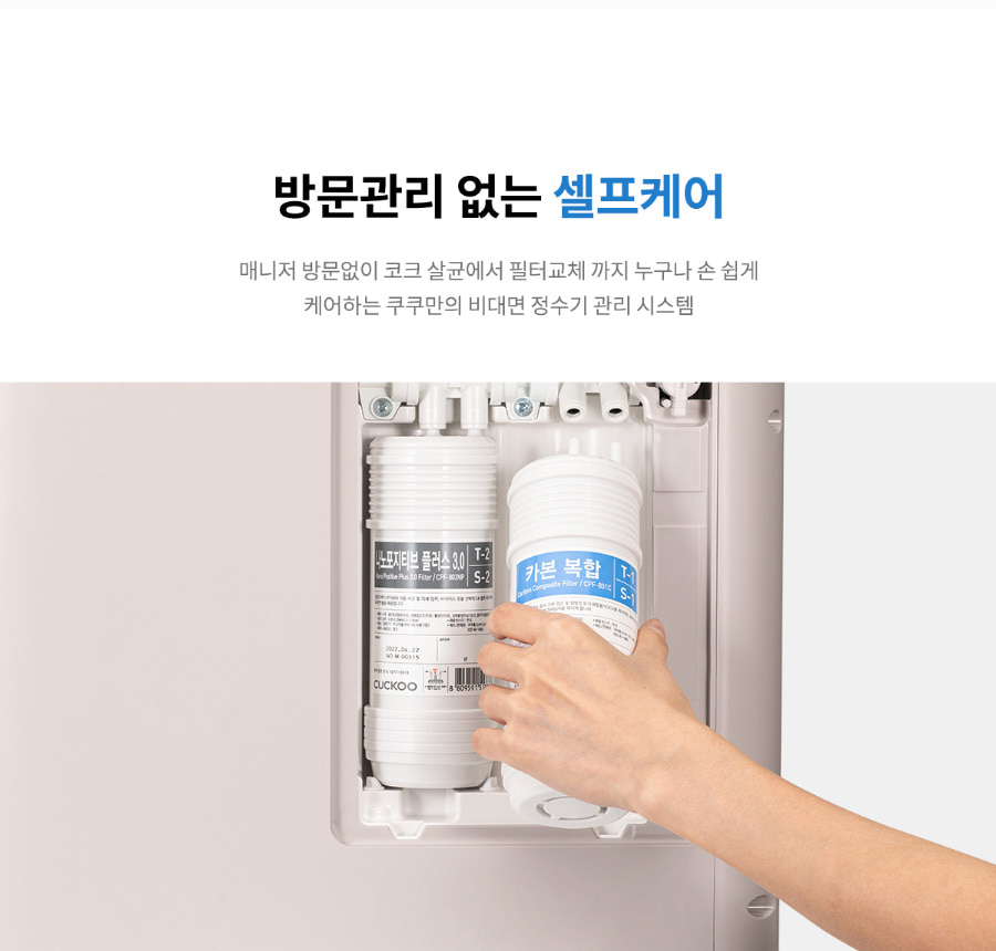 쿠쿠 CP-TS100GP 쿠쿠 100도 끓인물 정수기 상세이미지 4