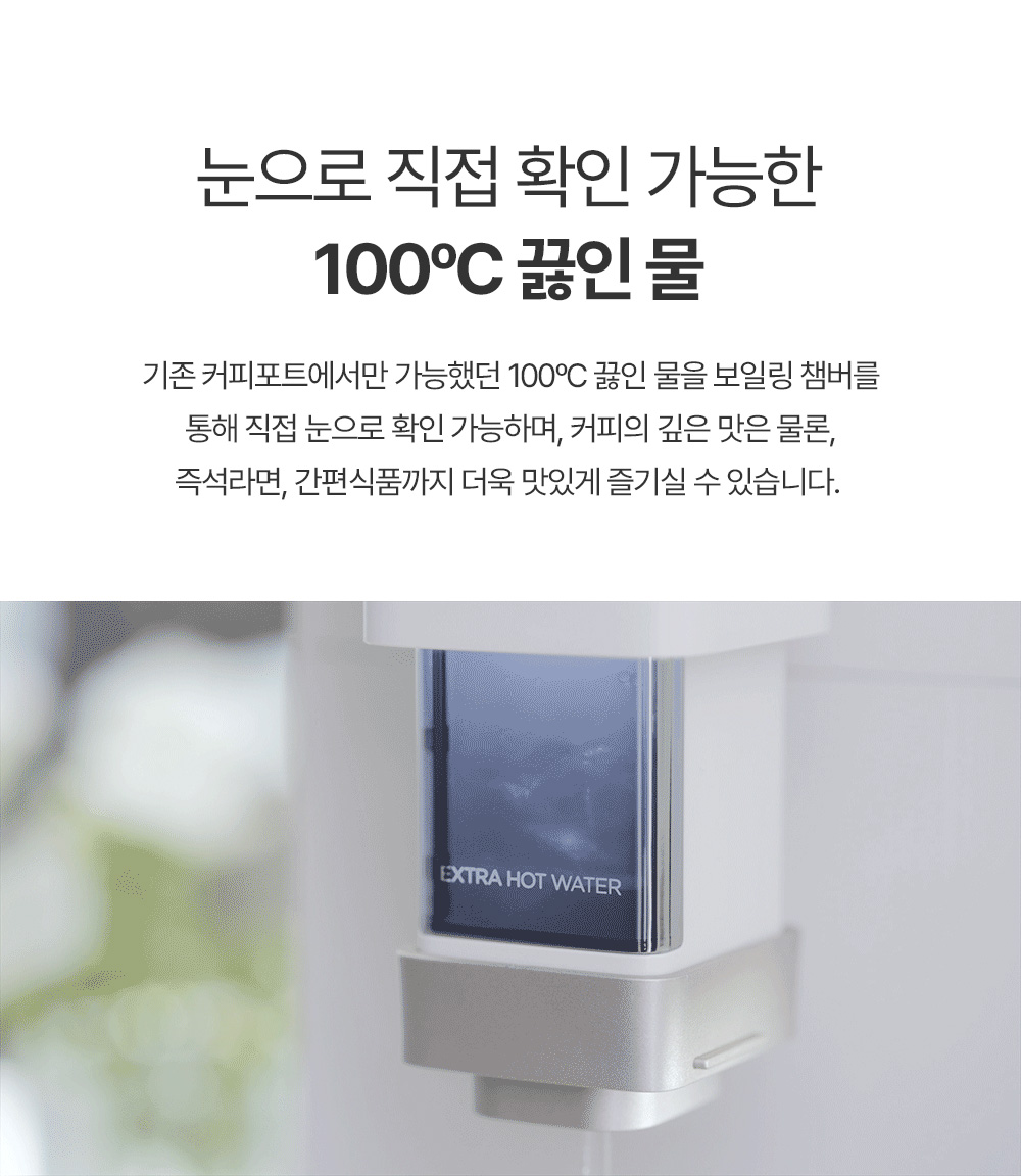 쿠쿠 CP-ABS100GP 쿠쿠 스팀100 끓인물 정수기 상세이미지 3