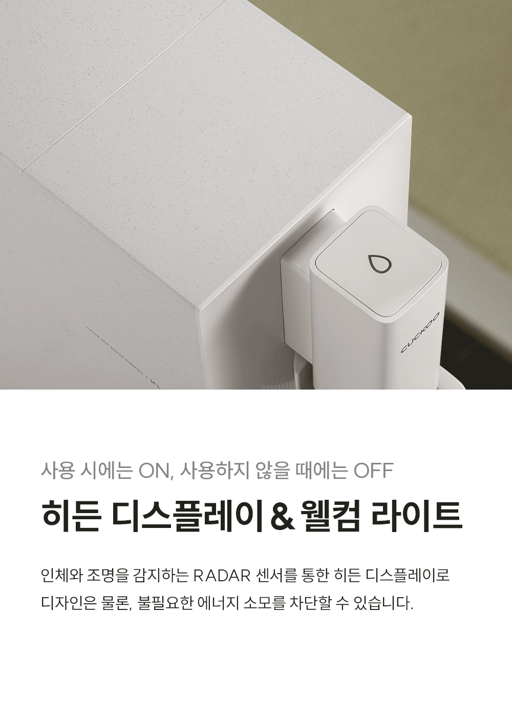CP-ABSC100GW_쿠쿠 스팀100 바리스타 정수기_15번째 상세정보 쿠쿠 CP-ABSC100GW 쿠쿠 스팀100 바리스타 정수기 상세이미지 16