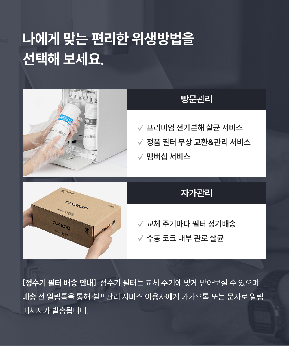 CP-ABSC100GW_쿠쿠 스팀100 바리스타 정수기_18번째 상세정보 쿠쿠 CP-ABSC100GW 쿠쿠 스팀100 바리스타 정수기 상세이미지 19