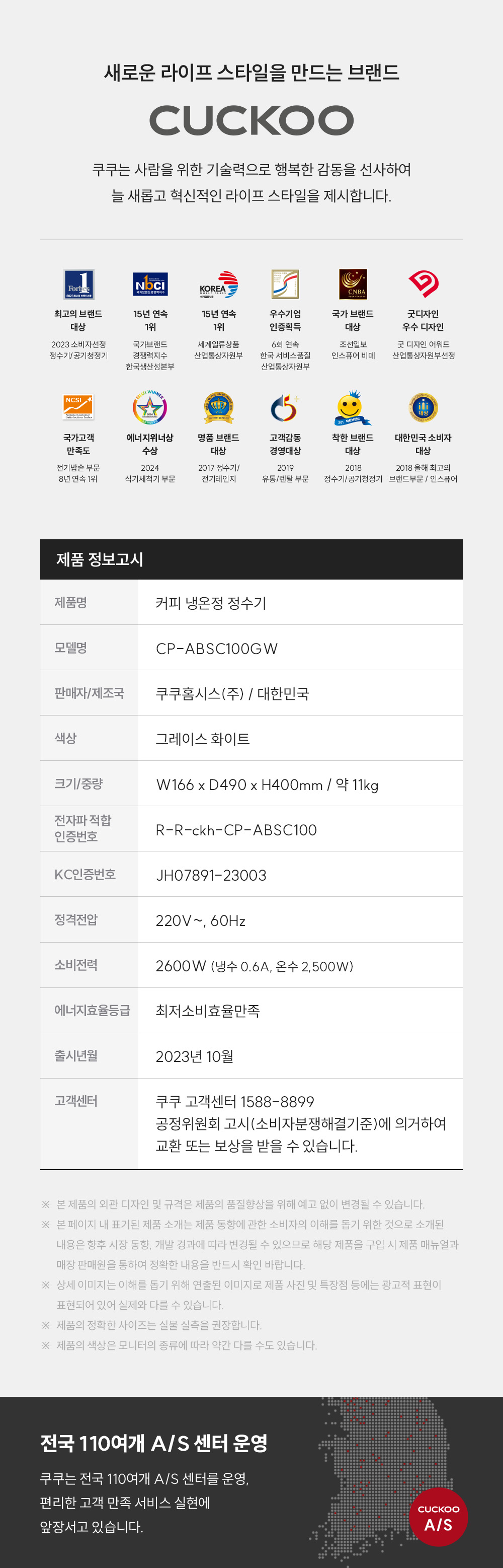 CP-ABSC100GW_쿠쿠 스팀100 바리스타 정수기_19번째 상세정보 쿠쿠 CP-ABSC100GW 쿠쿠 스팀100 바리스타 정수기 상세이미지 20