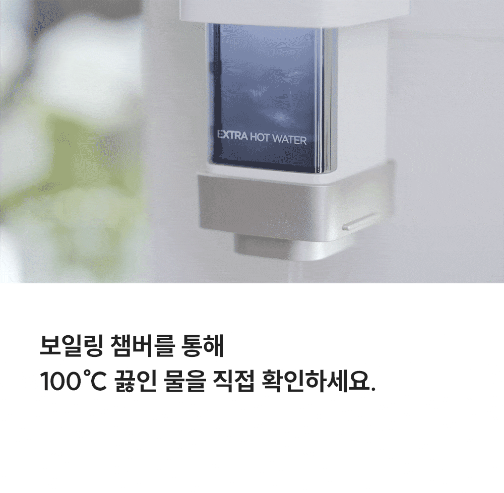 CP-ABSC100GW_쿠쿠 스팀100 바리스타 정수기_10번째 상세정보 쿠쿠 CP-ABSC100GW 쿠쿠 스팀100 바리스타 정수기 상세이미지 11