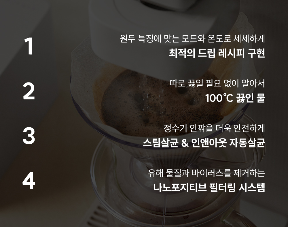 CP-ABSC100GW_쿠쿠 스팀100 바리스타 정수기_2번째 상세정보 쿠쿠 CP-ABSC100GW 쿠쿠 스팀100 바리스타 정수기 상세이미지 3
