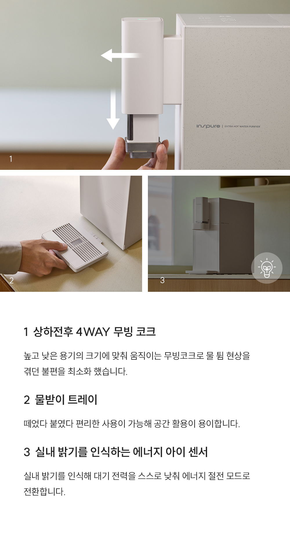 CP-ABSC100GW_쿠쿠 스팀100 바리스타 정수기_16번째 상세정보 쿠쿠 CP-ABSC100GW 쿠쿠 스팀100 바리스타 정수기 상세이미지 17