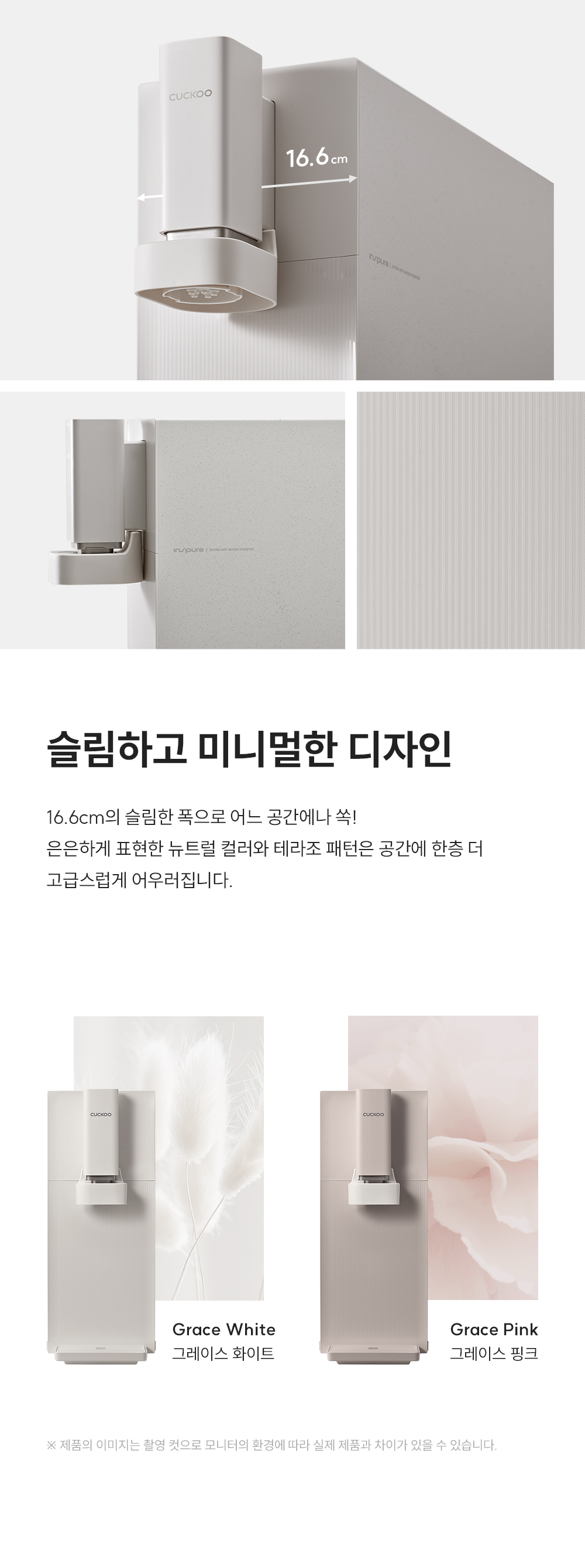 CP-ABSC100GW_쿠쿠 스팀100 바리스타 정수기_14번째 상세정보 쿠쿠 CP-ABSC100GW 쿠쿠 스팀100 바리스타 정수기 상세이미지 15