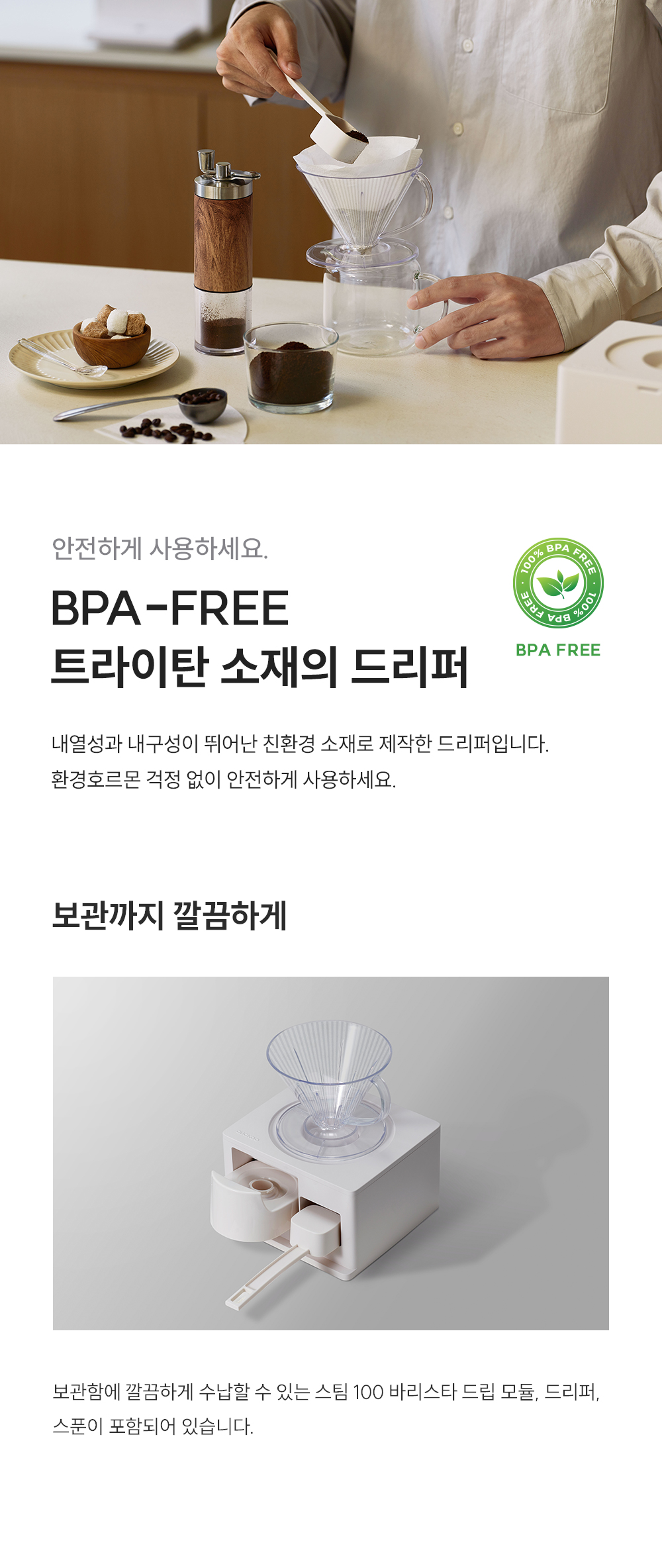 CP-ABSC100GW_쿠쿠 스팀100 바리스타 정수기_7번째 상세정보 쿠쿠 CP-ABSC100GW 쿠쿠 스팀100 바리스타 정수기 상세이미지 8